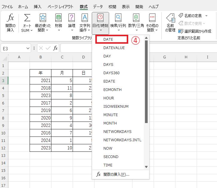 「DATE」をクリックする
