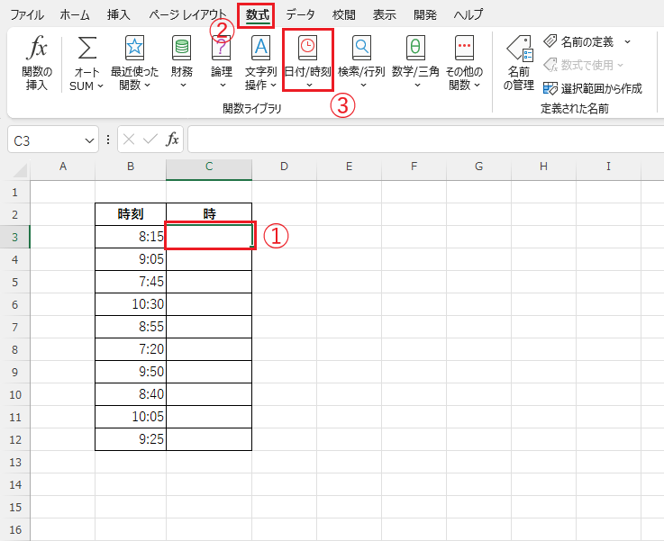 「時」を表示するセルを選択し、「数式」タブの「日付/時刻」をクリックする