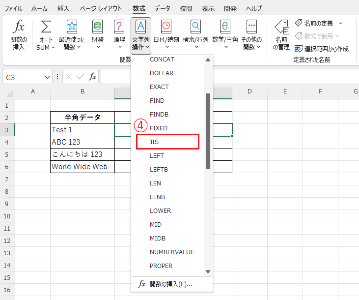 「JIS」をクリックする