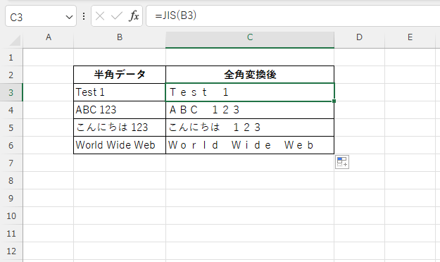 半角文字を全角文字に変換することができる