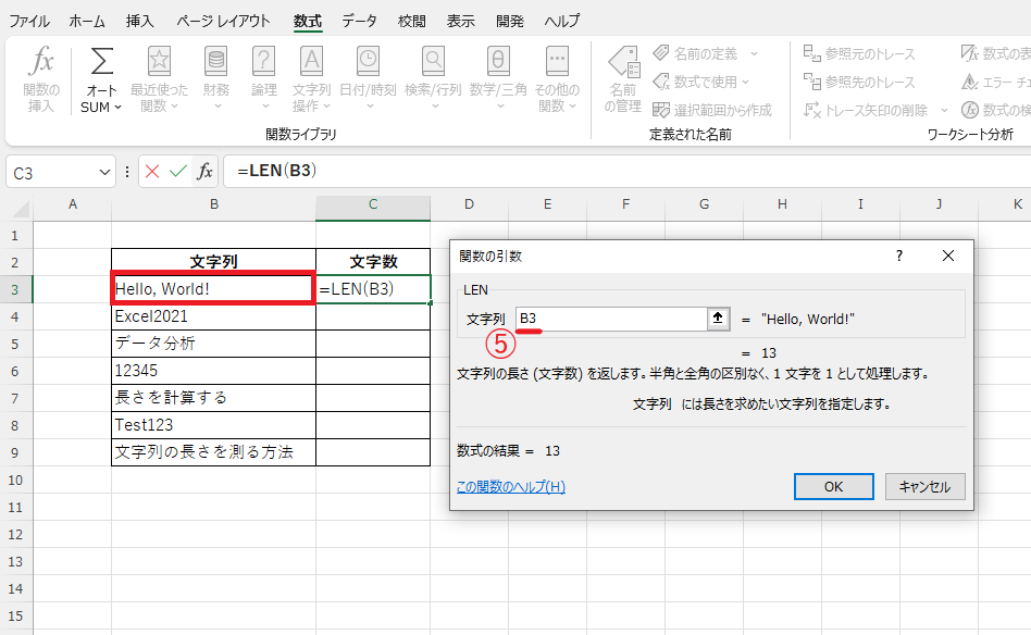 引数の「文字列」に、文字数を求めたいセルを指定する