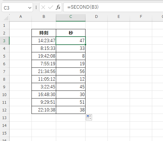 時刻から秒だけを抽出することができる
