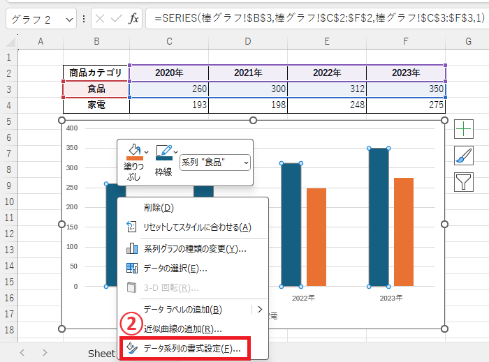 「データ系列の書式設定」をクリックする