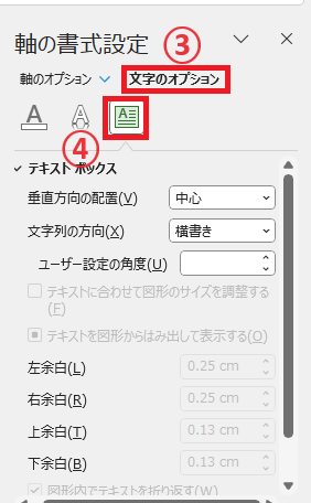 「文字のオプション」、「テキストボックス」とクリックする