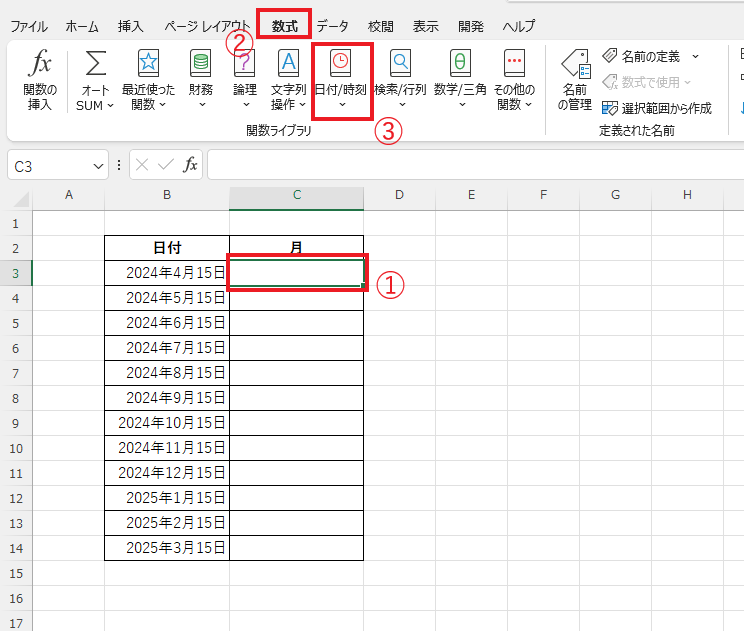 月を表示したいセルを選択し、「数式」タブの「日付/時刻」をクリックする