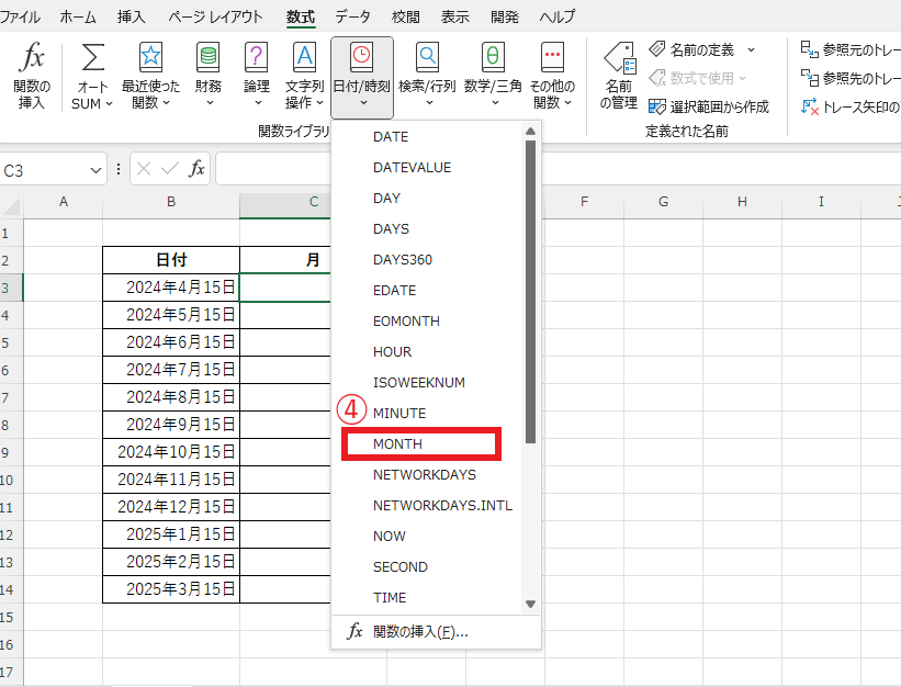 「MONTH」をクリックする