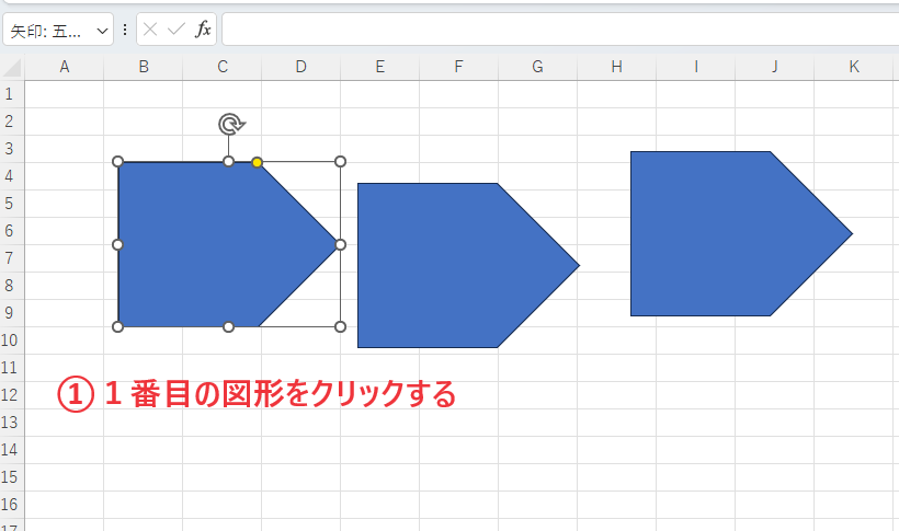 1番目の図形をクリックする