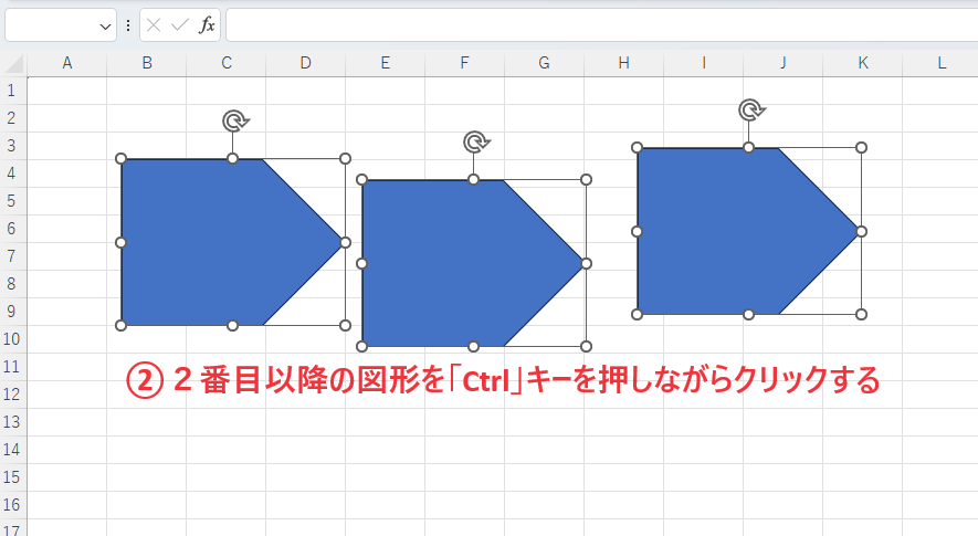 2番目以降の図形を「Ctrl」キーを押しながらクリックする