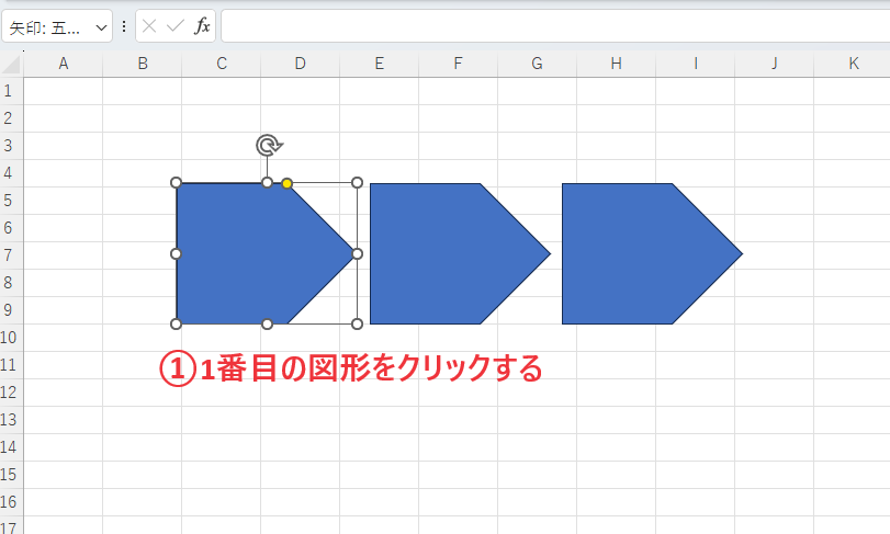 1番目の図形をクリックする