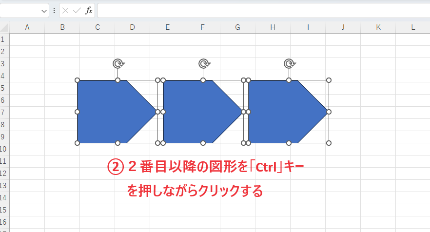 2番目以降の図形を「Ctrl」キーを押しながらクリックする
