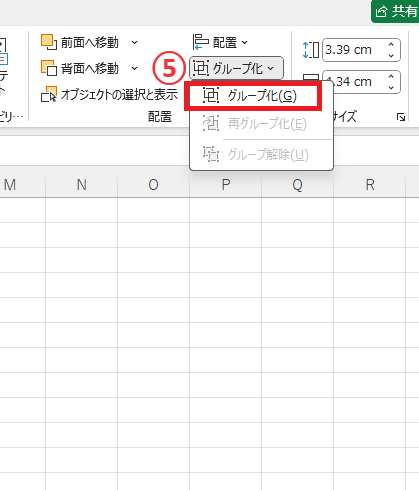 「グループ化」をクリックする