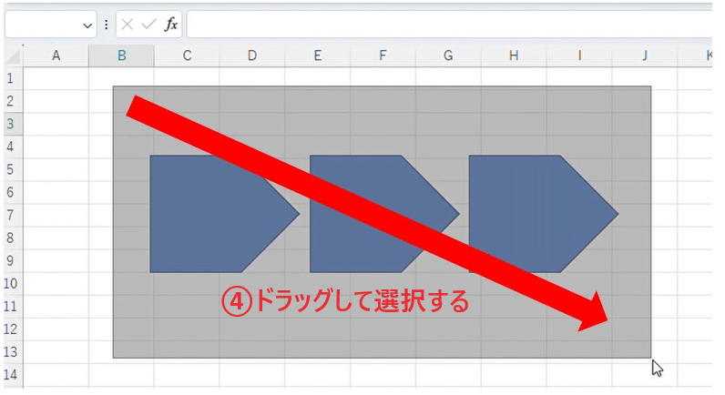 ドラッグして図形を選択する