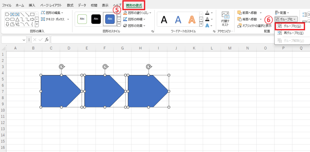 「図形の書式」タブの「グループ化」をクリックする