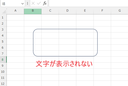 文字が表示されない