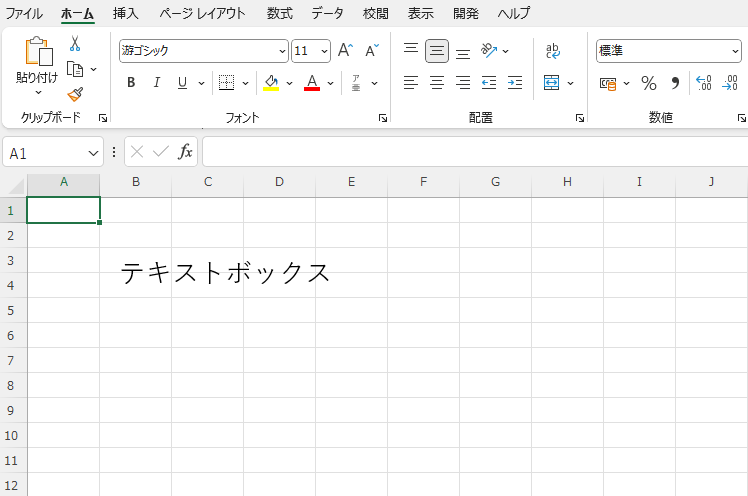 テキストボックスの背景色が透明になる