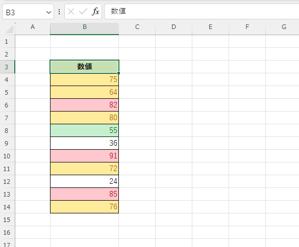 条件付き書式の優先順位を変更することができる