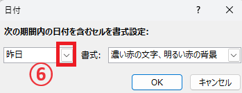 左側のプルダウンリストをクリックする