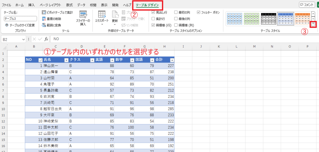 「テーブルデザイン」タブの「クイックスタイル」をクリックする