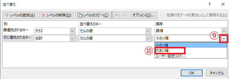 「順序」を指定する