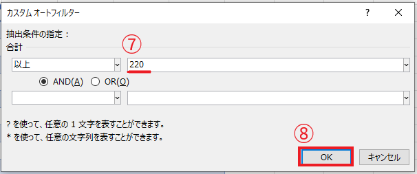 指定の数値を入力する
