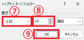 抽出条件を設定する