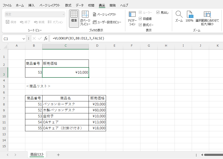 オンにすると数式バーが表示される