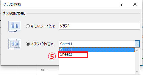 移動先のシートを選択する