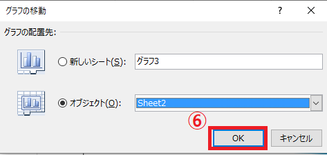 OKボタンをクリックする