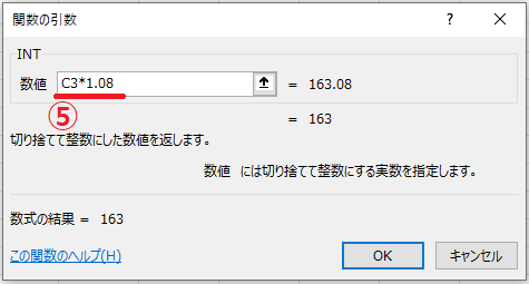 「数値」を指定する