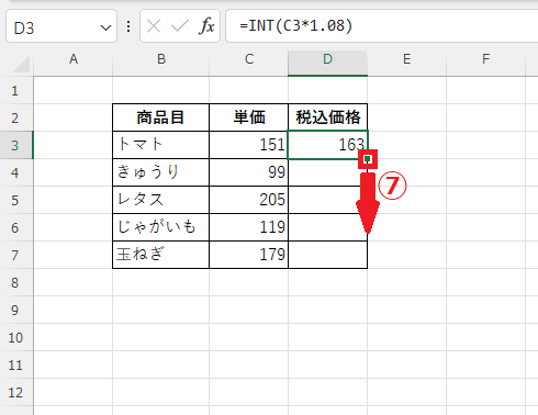 オートフィルで反映する