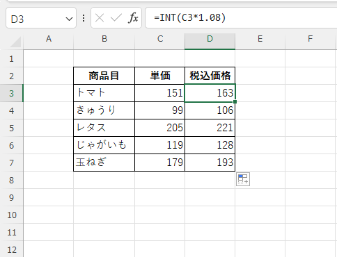 税込価格を小数点以下切り捨てで表示することができる