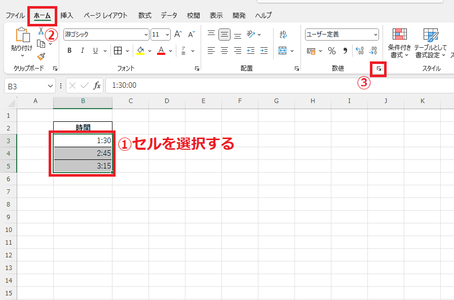 セルを選択し、「ホーム」タブの「表示形式」をクリックする