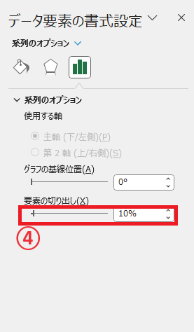 「要素の切り出し」で設定を行う