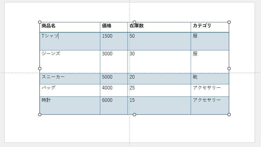 列と行の幅を揃えたい