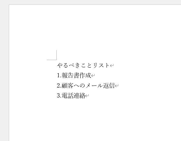 段落番号と本文の間がなくなる
