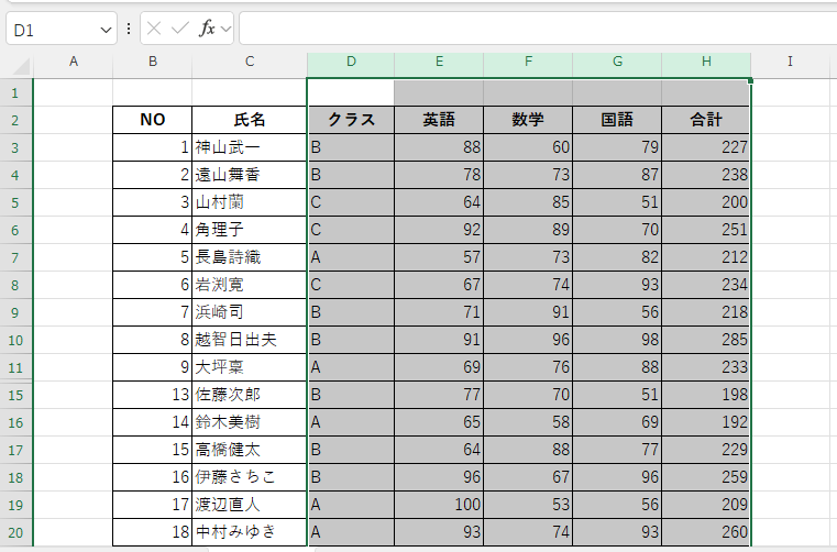 非表示になっていた列が再度表示される