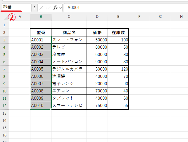 名前ボックスに希望する名前を入力し、Enterキーを押す