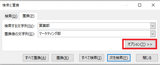 「オプション」をクリックする
