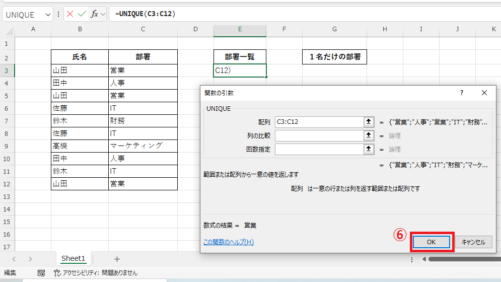 「列の比較」と「回数指定」は省略する