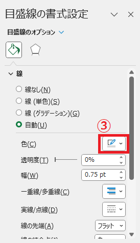 「色」のボックスをクリックする