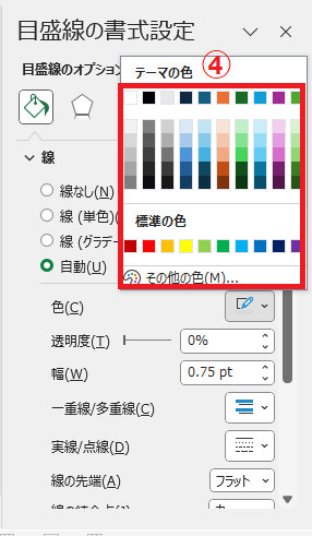 希望の色をクリックして選択する