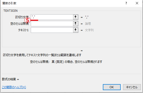 「区切り文字」に「","」と入力する