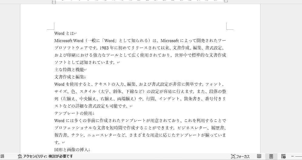 選択していた文字のすべての書式がクリアされる