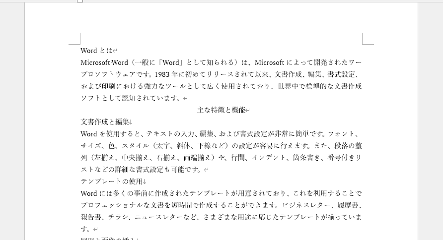 選択していた文字の文字書式のみクリアされる