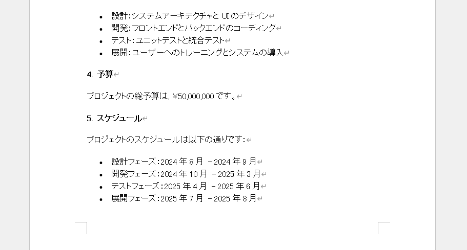 編集記号を非表示にすると、隠し文字は画面に表示されない