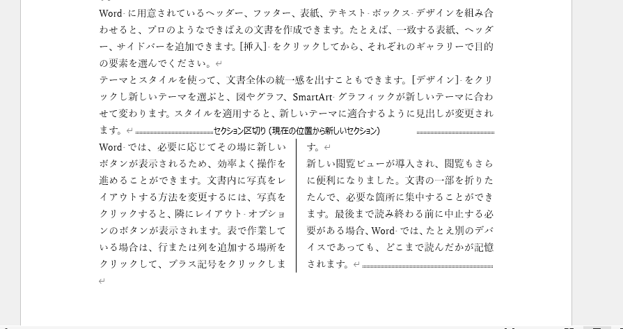 段組みに境界線を表示することができる