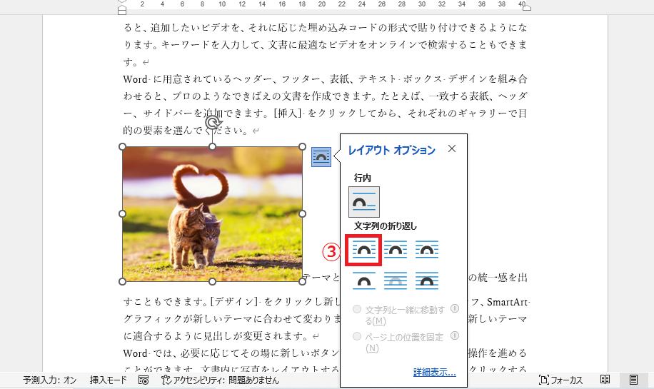 「四角形」をクリックする