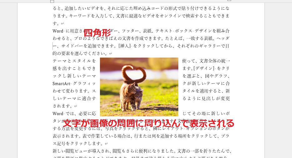 「四角形」