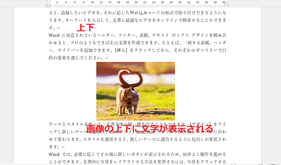 「上下」
