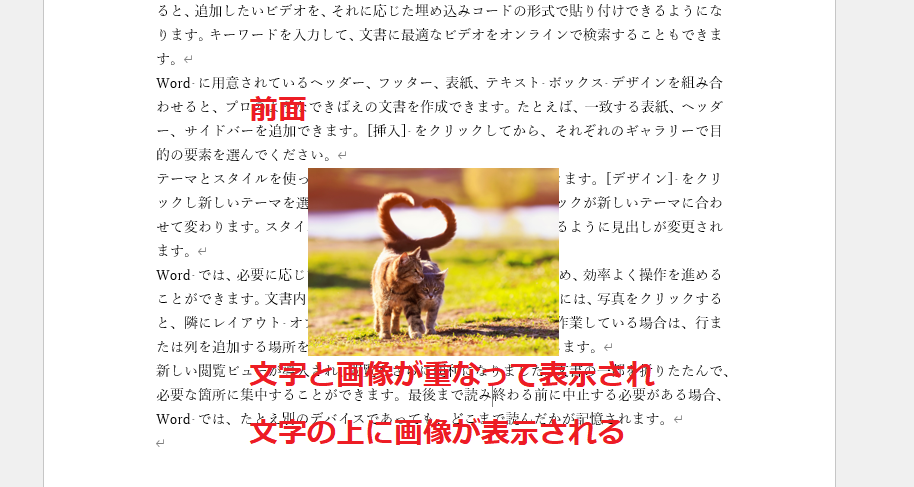 「前面」